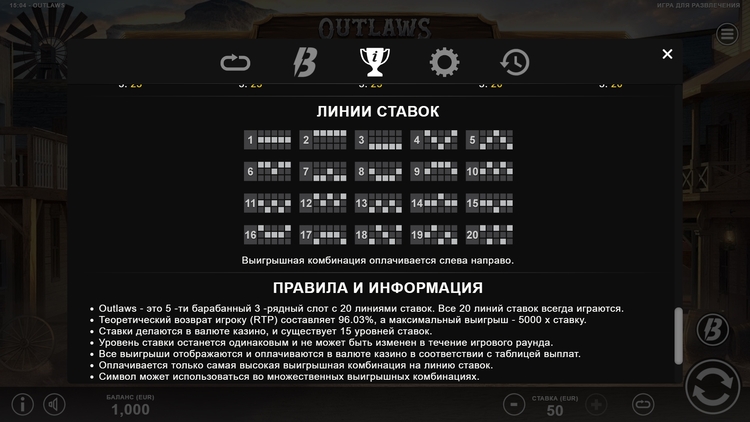 Линии ставок