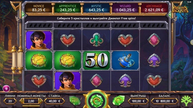 Выигрыш в игре