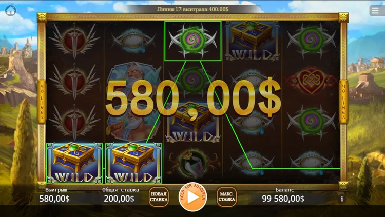 Выигрышная линия