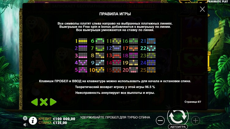 Ставка на линию