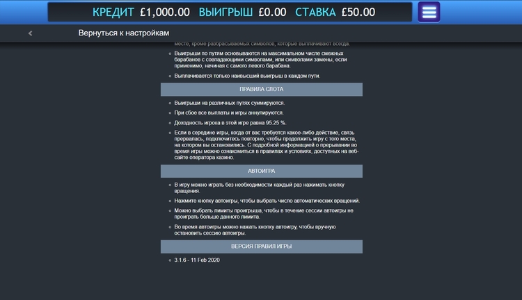 Правила видеослота