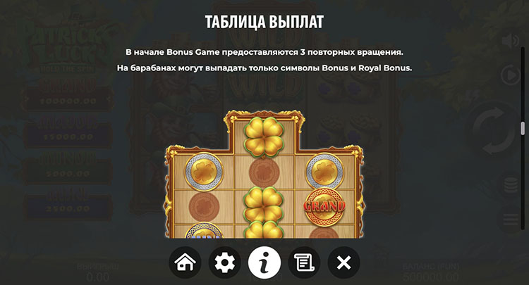 Бонус-раунд