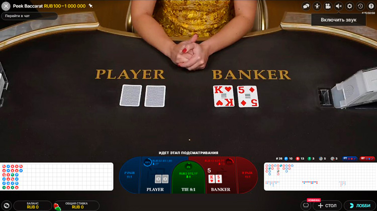 Раздача карт банкиру