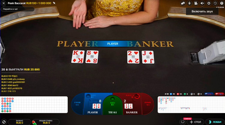 Победа игрока