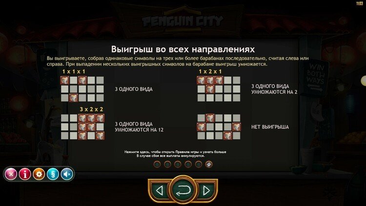 Ставка на линию