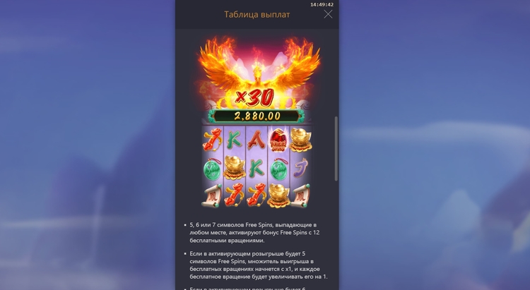 Бесплатные вращения