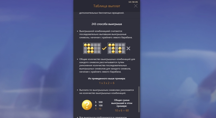 Линии выплат