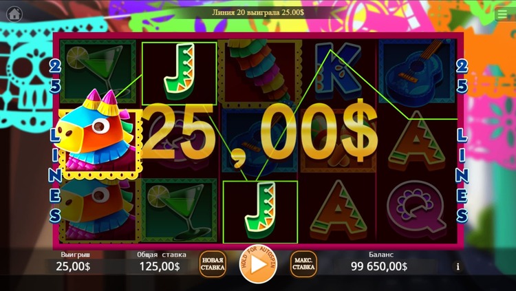 Выигрыш в автомате