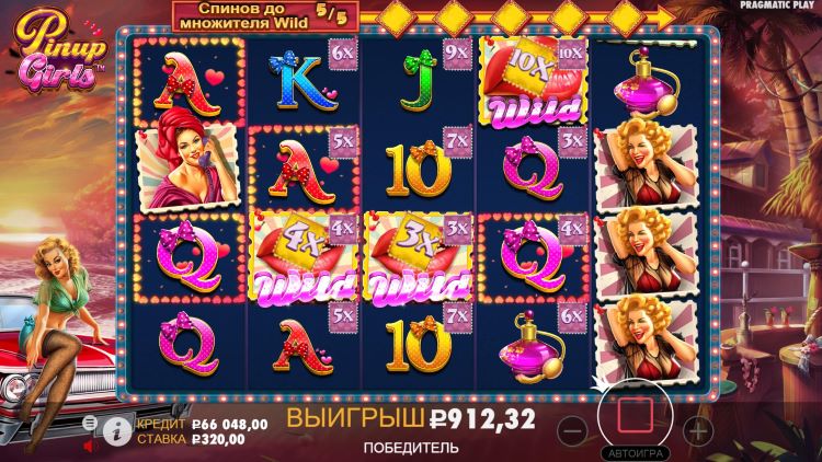 Выигрышная комбинация