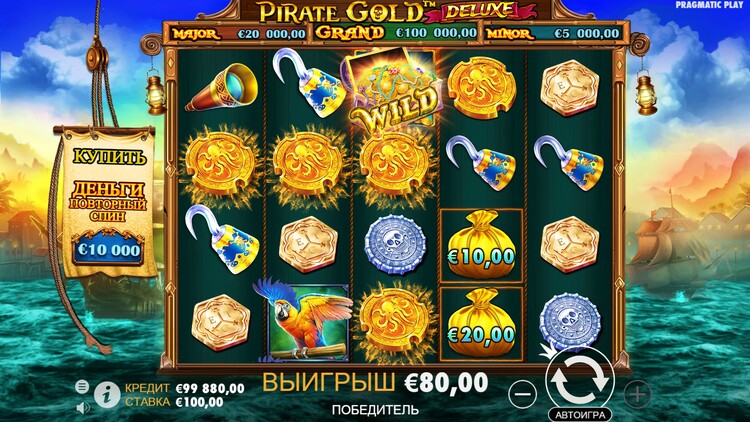 Выигрышная комбинация