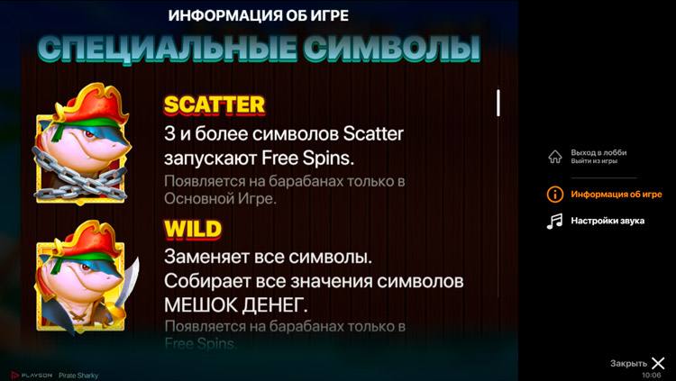 Вайлд и Скаттер