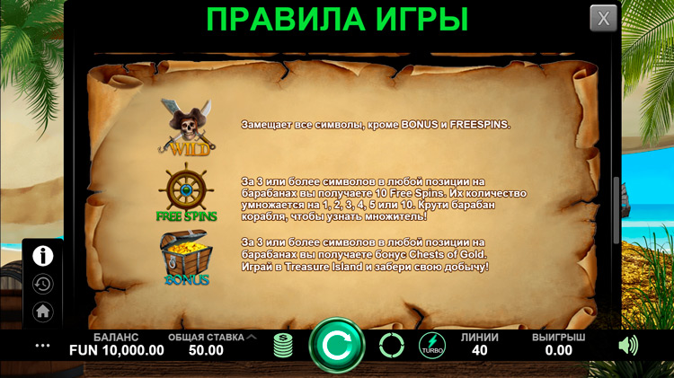 Игровые символы слота