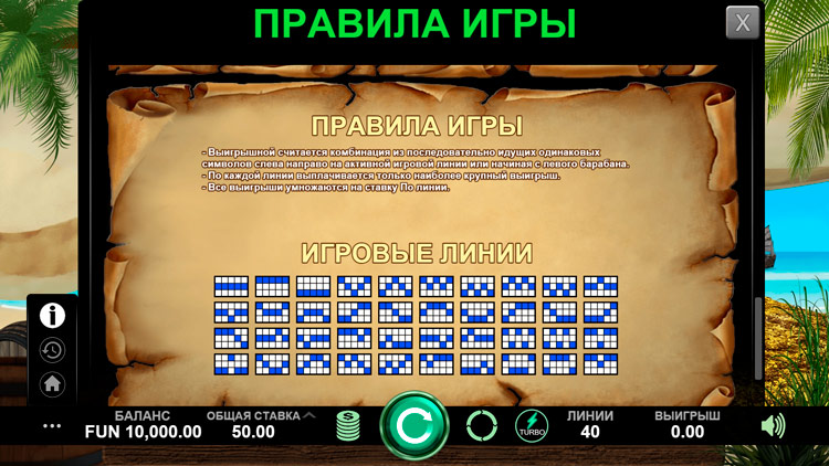 Линии ставок