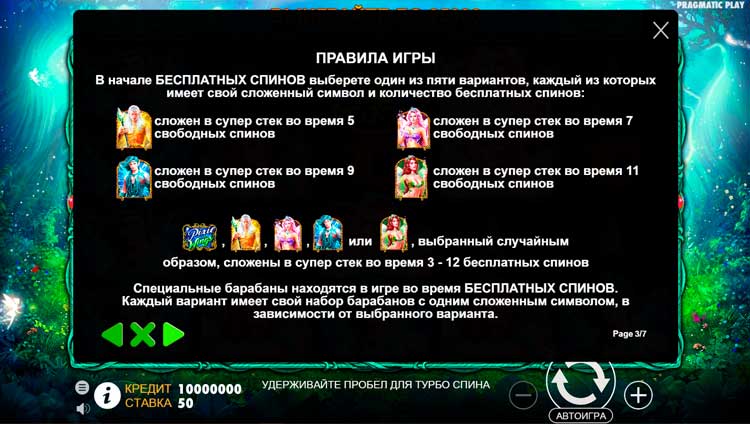 Правила игры