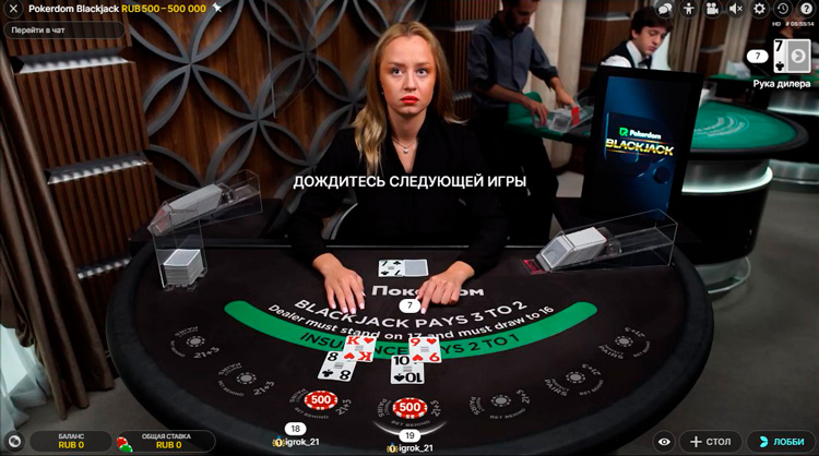 Раздача второй карты дилеру