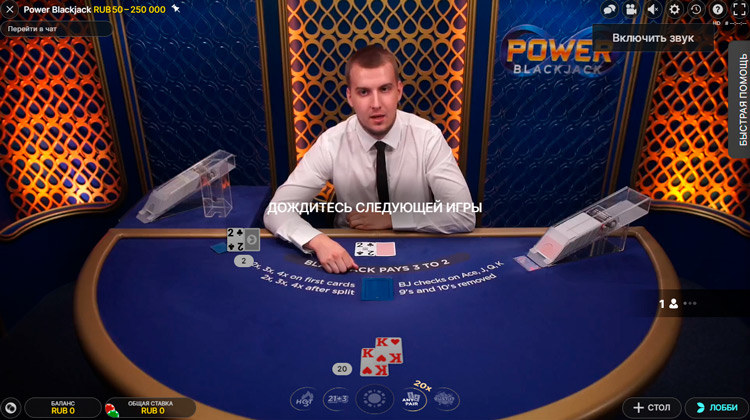 В игре побеждает тот, кто набрал больше очков, но не превысил 21