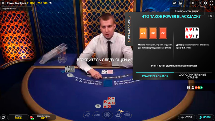 Если участник набирает более 21 очка, он проигрывает