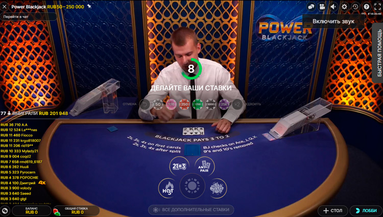 Каждый раунд начинается с размещения ставок