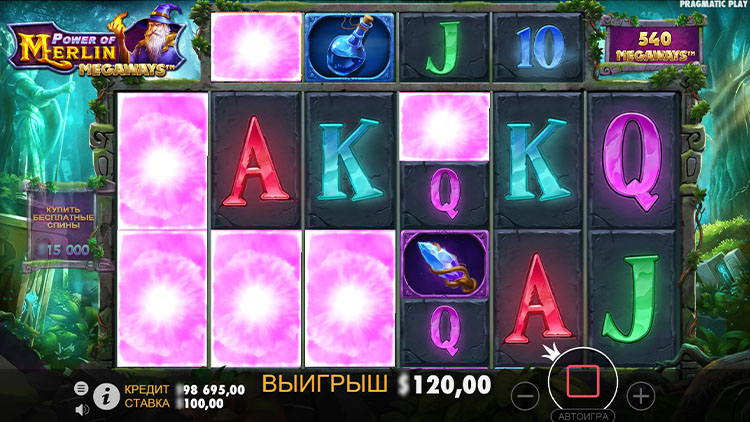 Выигрышная комбинация