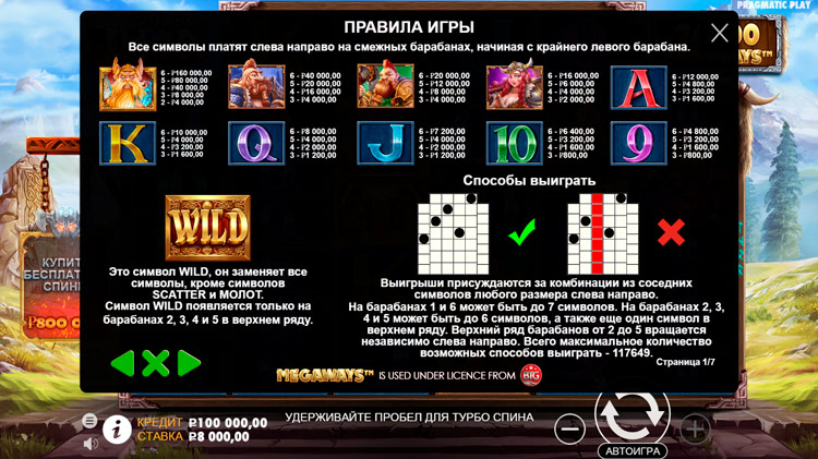 Выплаты в автомате