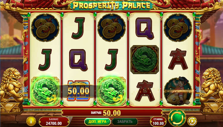 Выигрышная комбинация