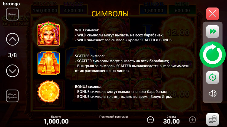 Игровые символы автомата