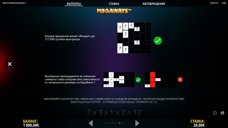 Линии ставок