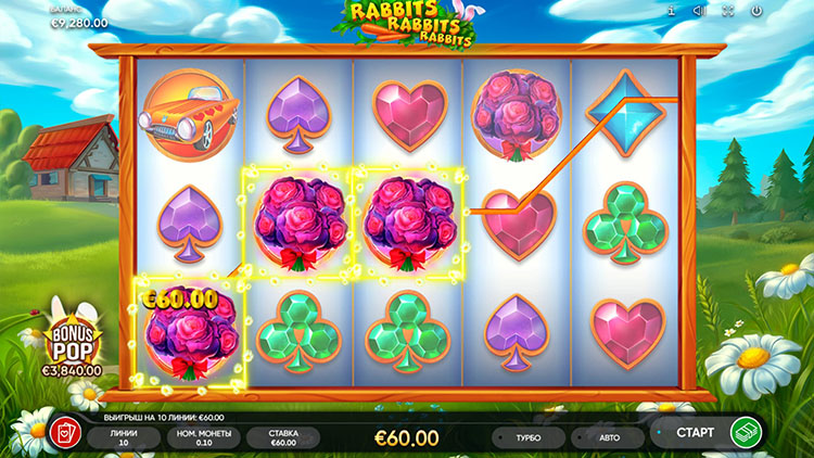 Выигрышная линия