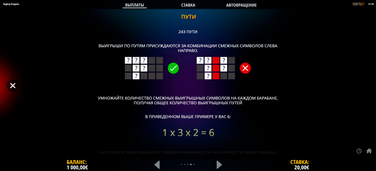 Линии ставок