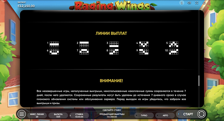 Линии выплат