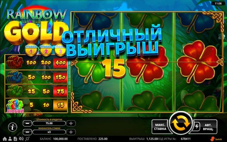 Выигрыш в автомате