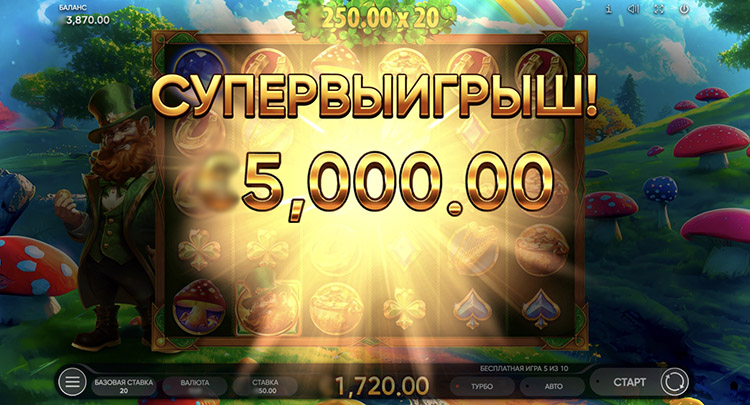 Большой выигрыш