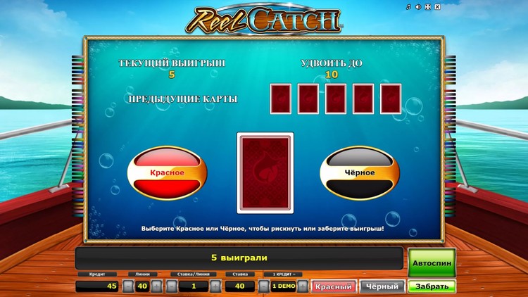 Игра на удвоение