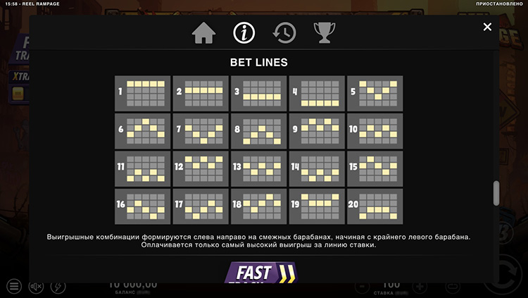 Линии выплат