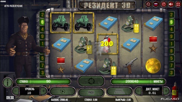 Выигрышная комбинация