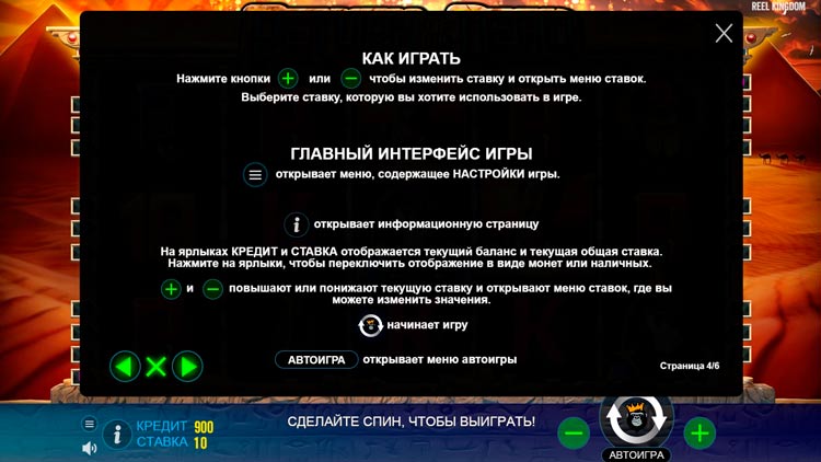 Настройки слота