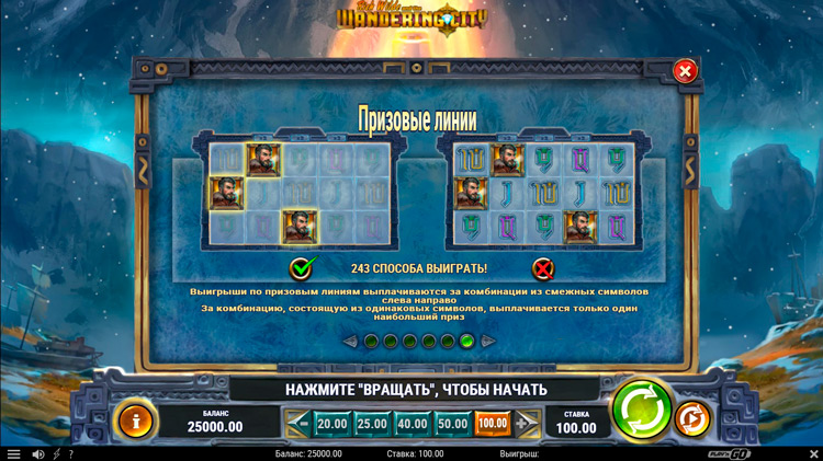 Линии выплат