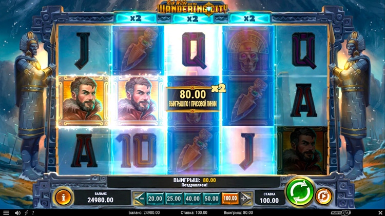 Выигрышная комбинация