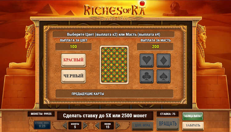 Игра на удвоение