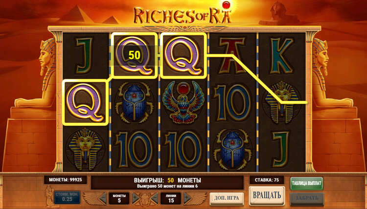 Выигрышная линия