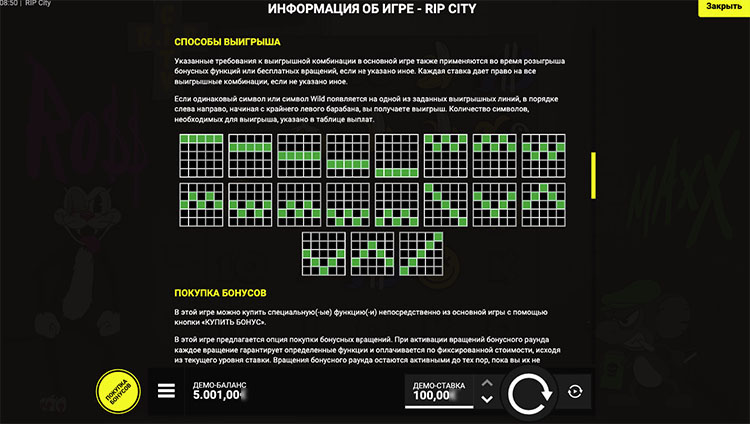 Ставка на линию