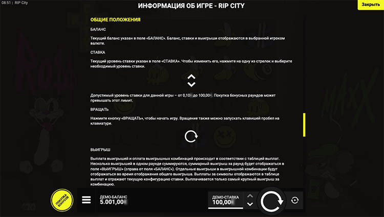 Настройки слота