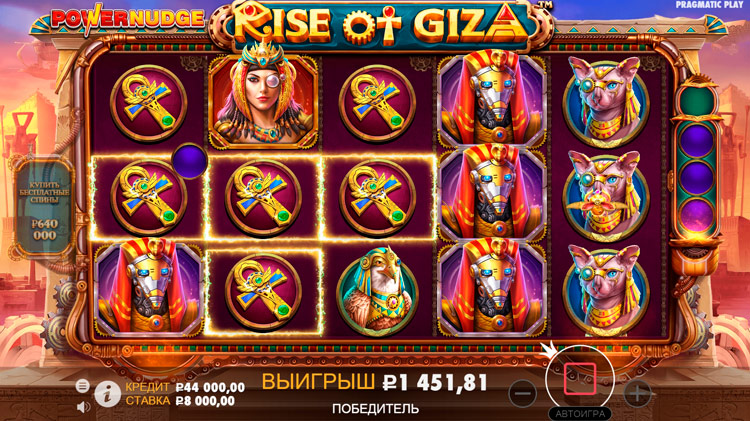 Выигрышная комбинация