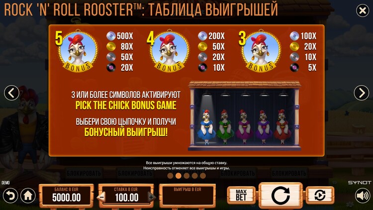 Бонусная игра