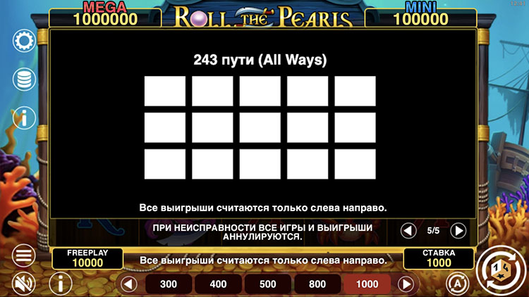 Пути выигрыша