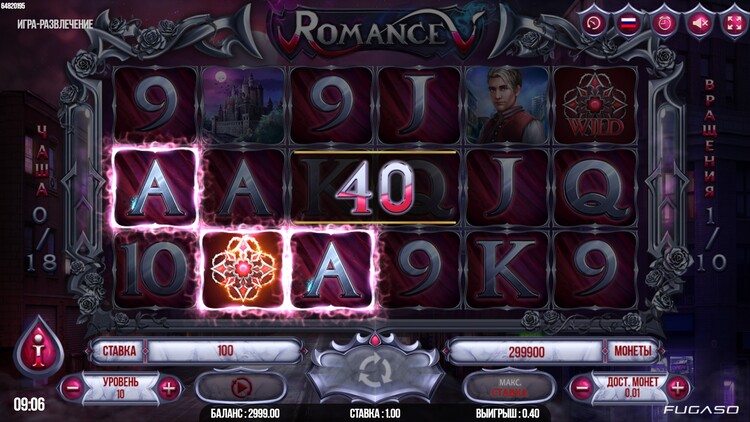 Выигрышная комбинация