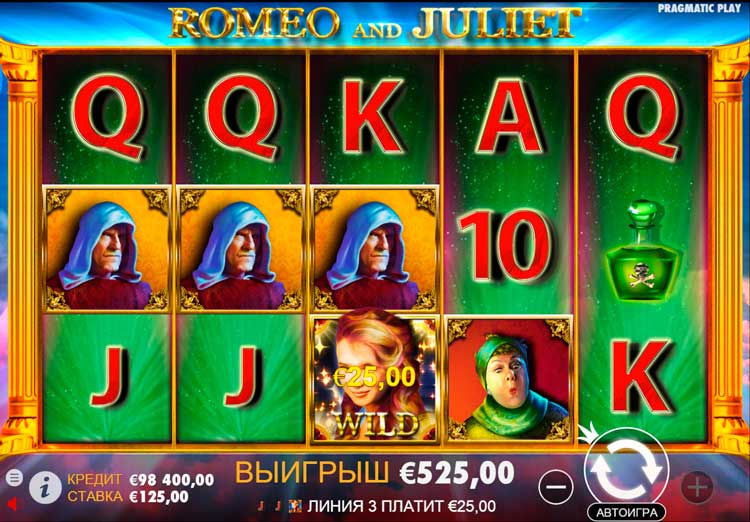 Выигрышная комбинация