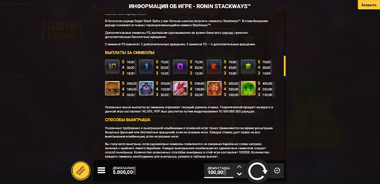 Стандартные символы