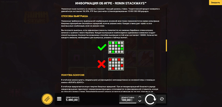 Линии ставок