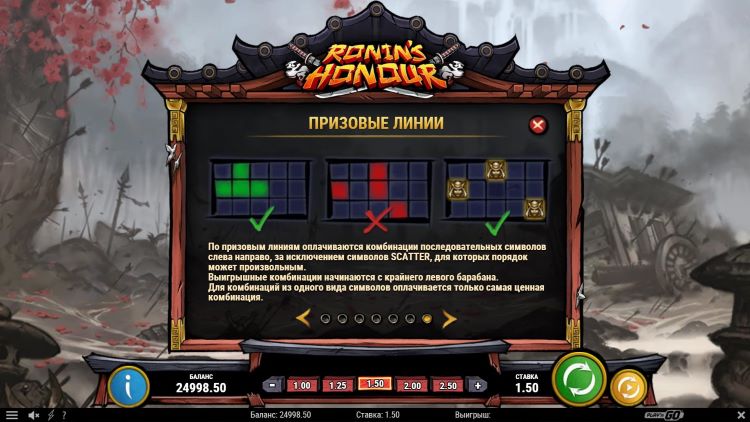 Линии ставок